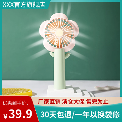 简约家用电器399优惠到手价风扇主图直通车