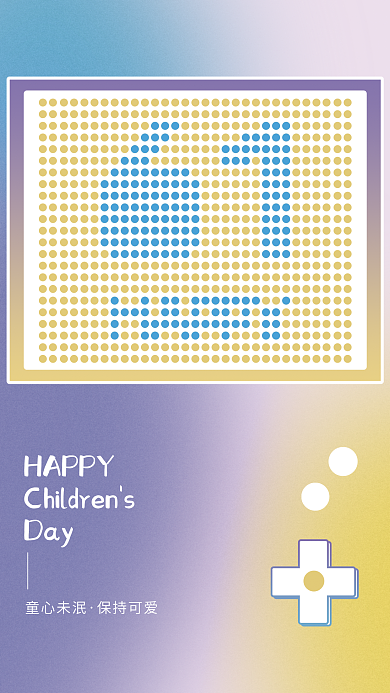 弥散风HAPPYDay海报