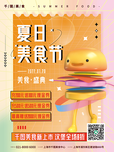 黄色创意订餐热线企业名称汉堡美食海报