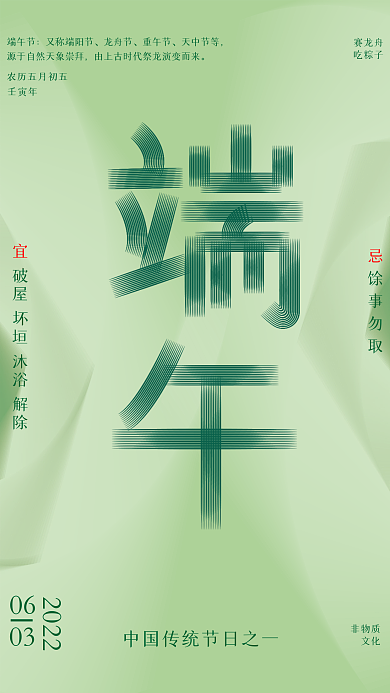 简约节日0603端午节海报