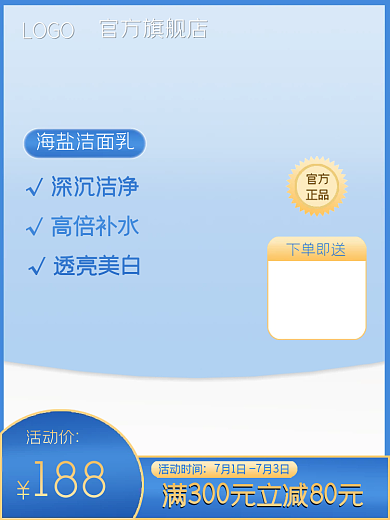 海盐洁面乳下单即送官方正品主图