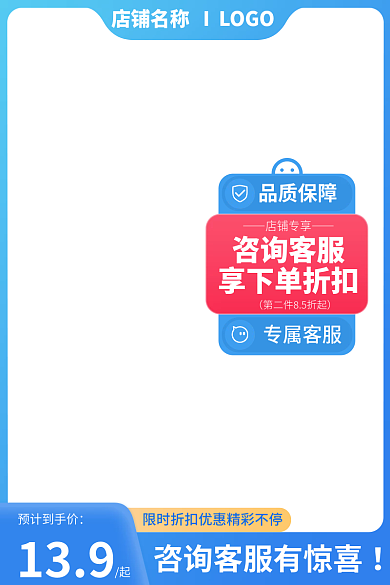 蓝色科技预计到手价139风格主图