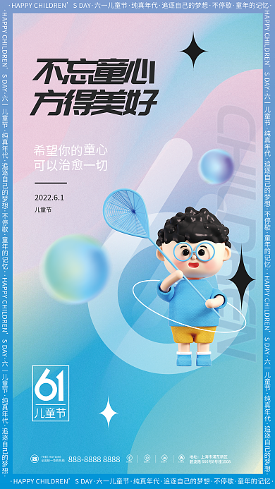 渐变清新希望你的可以一切系列节日海报