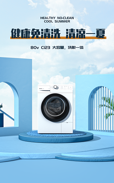 c4d地产洗脱一体