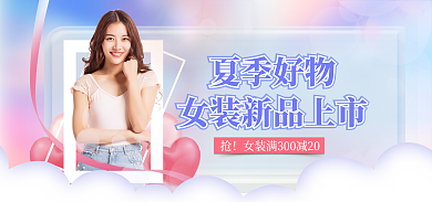 弥散简约夏季好物物电商618banner