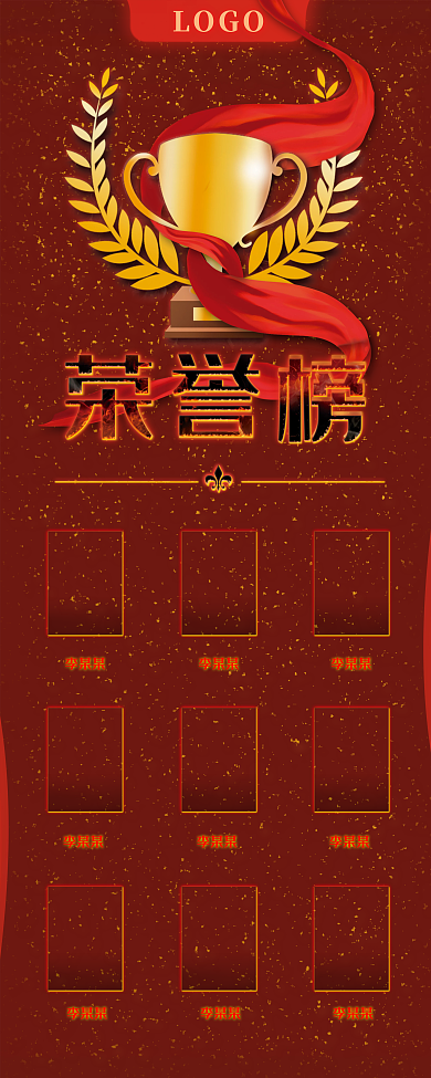 经典销售LOGO李某某龙虎榜海报展架