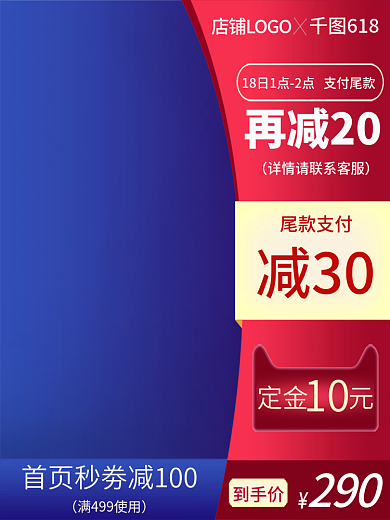 618医药保健活动促销直通车主图