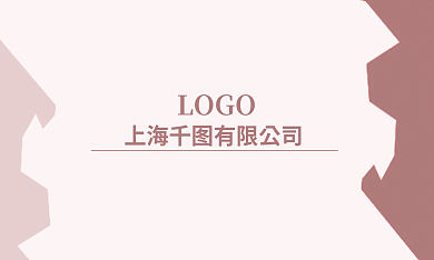 清新高雅LOGO名片