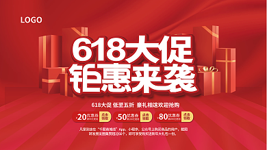 创意61820优惠券促销展板