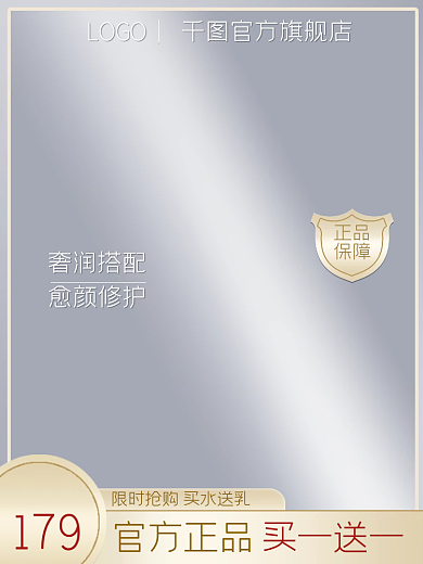 补水修护抢购价179保湿套装