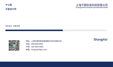 藏青色商务平面师地址企业名片