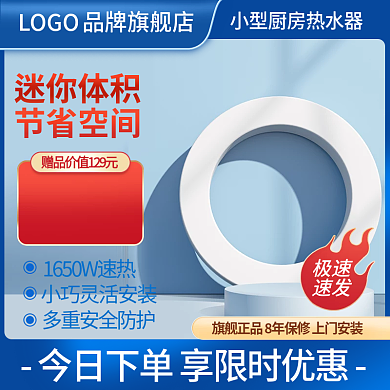 蓝色清爽品牌旗舰店LOGO主图半价夏天促销活动图