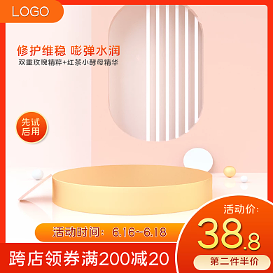 电商618LOGO先试彩妆边框主图直通车图