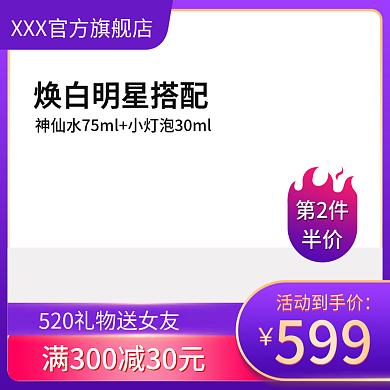 主图直通半价第2件618紫色系
