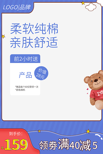 61儿童到手价领劵通用主图
