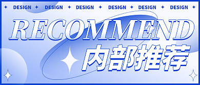 浅蓝淡色内部推荐绕线几何排列内部推荐封面