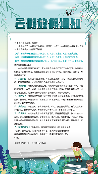 简约学校同学们经研究通知