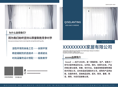 家居对折页亲肤环保柔顺遮光干净简约