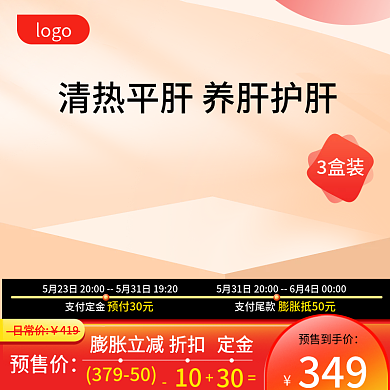 618限时3盒装logo主图