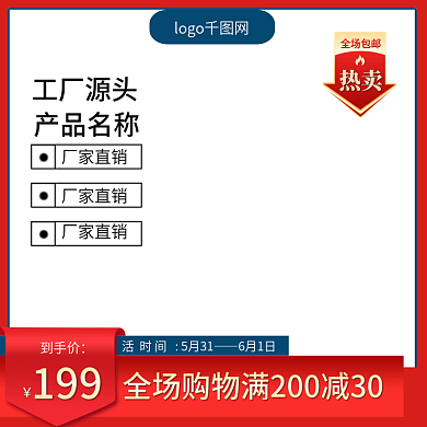红底布袋6月1日到手价主图