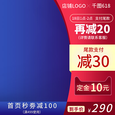 618医药保健活动促销直通车主图