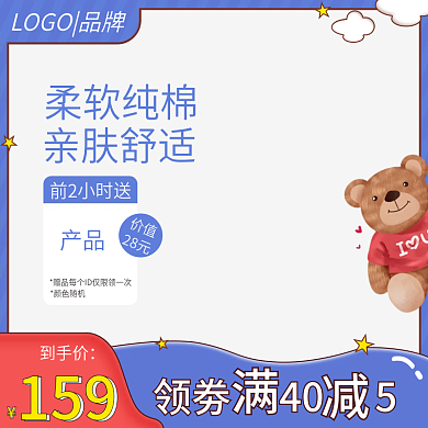 61儿童领劵40通用主图