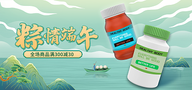 清新端午节促销banner海报