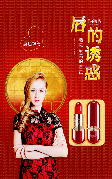 中国风大红色唇色缤纷美不可挡让你找回美美的自信感