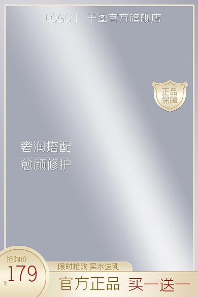 补水修护抢购价正品保障保湿套装