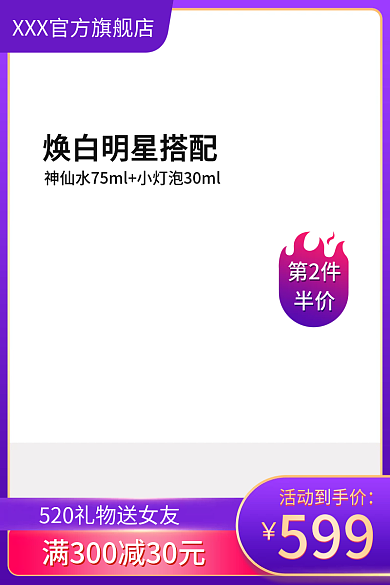 主图直通活动到手价599618紫色系