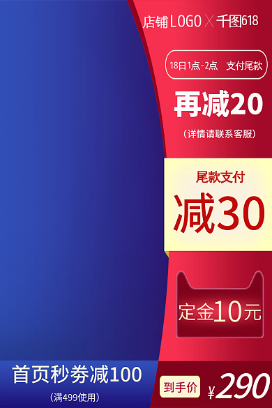 618医药保健活动促销直通车主图