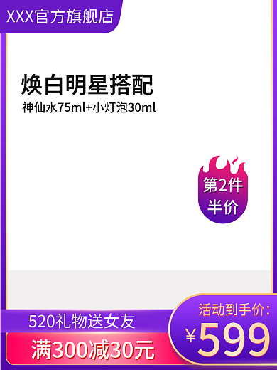 主图直通活动到手价599618紫色系
