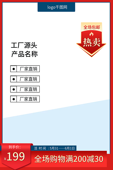 红底布袋工厂源头产品名称主图