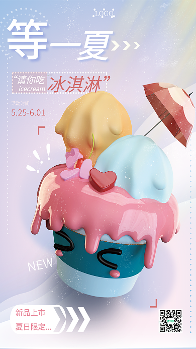 c4d创意NEWLOGO3d海报