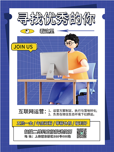 c4d创意看这里地址海报