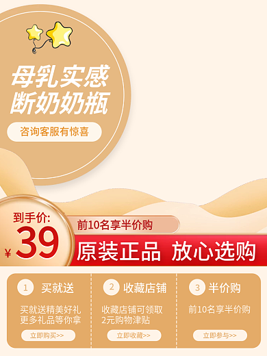 主图直通买就送立即购买618母婴类奶粉