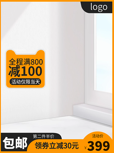 电商淘宝logo活动价母婴护肤产品促销