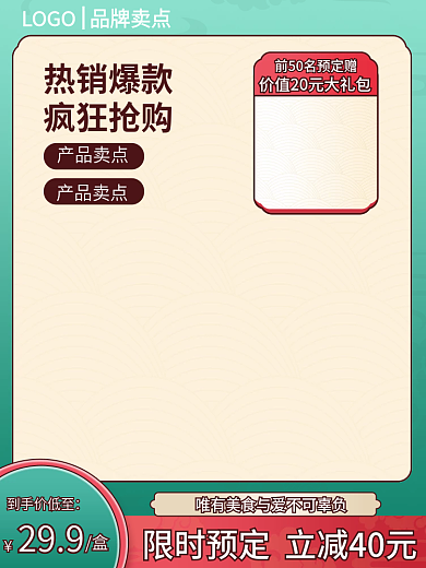 零食美食到手价低至299产品主图