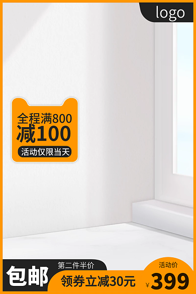 电商淘宝logo活动价母婴护肤产品促销