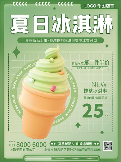 c4d创意021服务热线促销活动3d海报