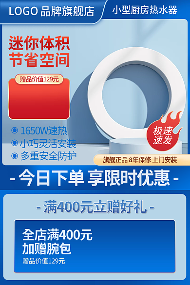 蓝色清爽加赠腕包品牌旗舰店主图半价夏天促销活动图