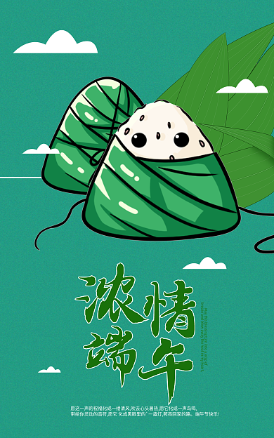 浓情端午节快乐banner