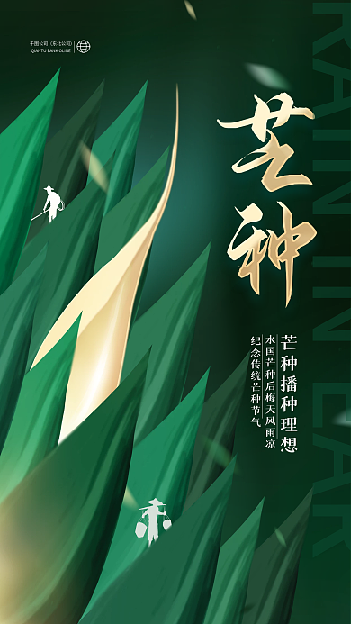 创意简约公司东北公司传统节日品牌借势海报