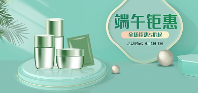 绿色端午节端午钜惠活动时间