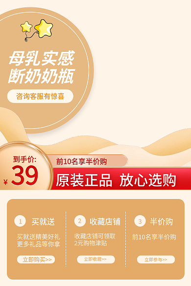 主图直通母乳实感断奶奶瓶618母婴类奶粉