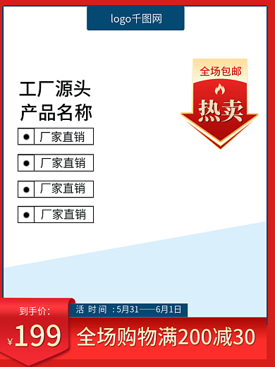 红底布袋logo网热卖主图