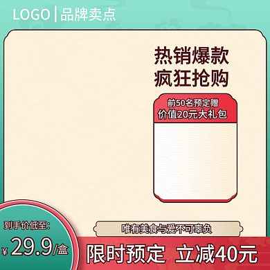 零食美食热销爆款疯狂抢购产品主图