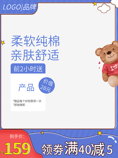 61儿童柔软纯棉亲肤舒适通用主图