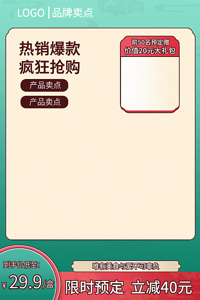 零食美食到手价低至299产品主图