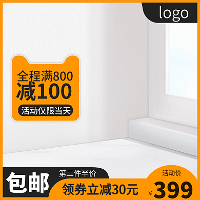 电商淘宝logo活动价母婴护肤产品促销